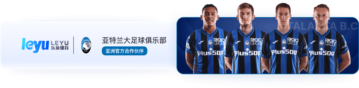 五大联赛激战来袭,乐鱼体育为您深入分析独家内容,乐鱼体育最新